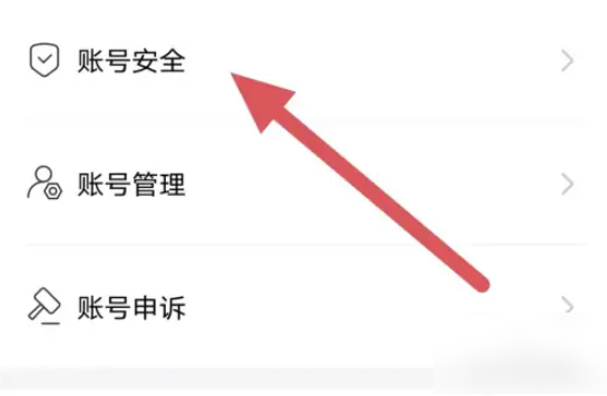 社恐快跑怎么注销账号 注销账号操作方法