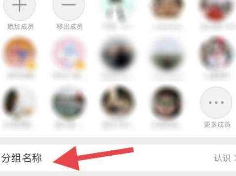 微博分组重命名怎么操作 微博分组重命名操作介绍