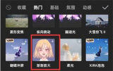 剪映改变放大镜形状方法步骤 剪映怎么改变放大镜形状