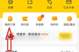 美团恢复拉黑骑手的方法步骤 美团怎么恢复拉黑的骑手