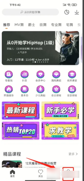 跳跳舞蹈注销账号怎么操作