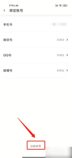 跳跳舞蹈注销账号怎么操作