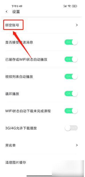 跳跳舞蹈注销账号怎么操作