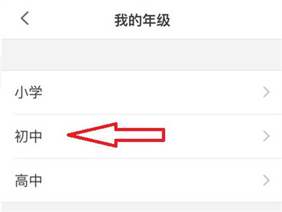 洋葱学院修改年级的方法步骤 洋葱学院怎么修改年级