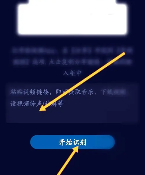 浮浮雷达怎么在线提取配乐