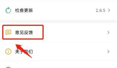 顶点小说意见反馈的方法步骤 顶点小说怎么提意见反馈