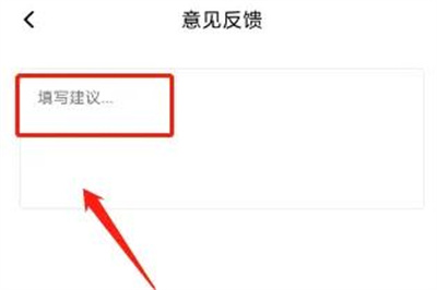 顶点小说意见反馈的方法步骤 顶点小说怎么提意见反馈