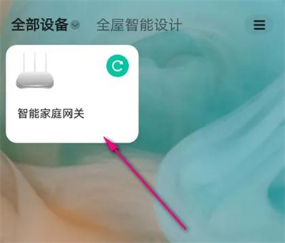 和家亲修改设备名称方法步骤 和家亲怎么修改设备名称