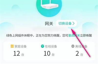 和家亲修改设备名称方法步骤 和家亲怎么修改设备名称