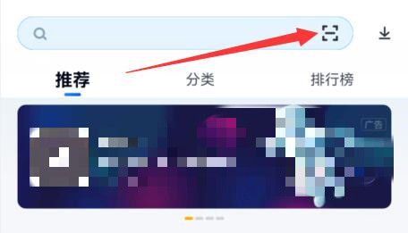 360手机助手怎么使用扫一扫 360手机助手扫一扫的使用方法