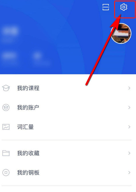 百词斩怎么设置打卡样式 百词斩设置打卡样式教程