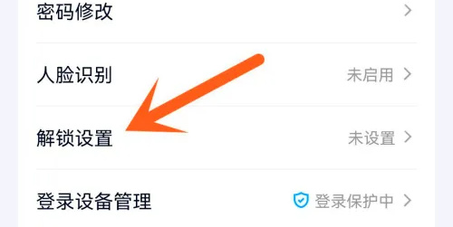 QQ设置手势密码的方法步骤 QQ怎么设置手势密码