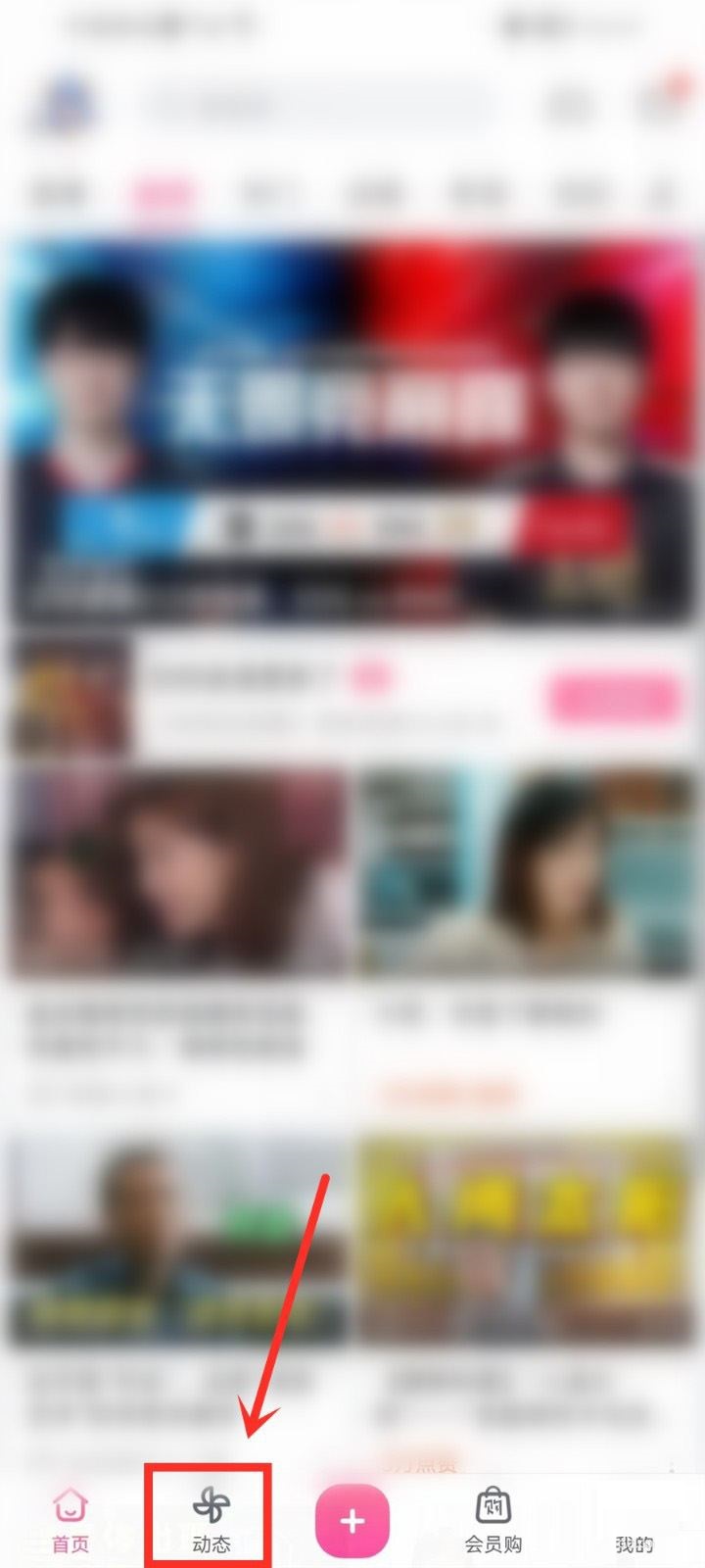 哔哩哔哩怎么切换学校 哔哩哔哩切换学校的方法介绍