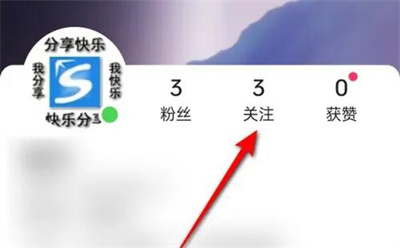 快手修改备注名的方法步骤 快手怎么修改备注名