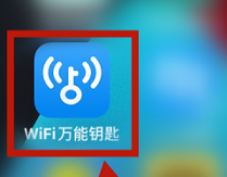 wifi万能钥匙怎么查看版本号 wifi万能钥匙查看版本号的方法