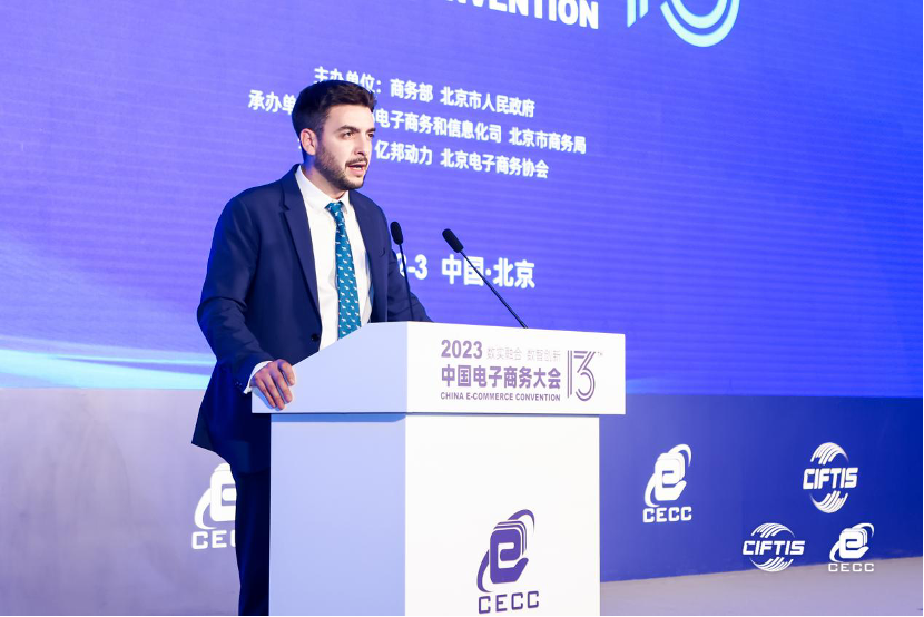 Intégration numérique-réelle, innovation en matière d'intelligence numérique, la Conférence chinoise sur le commerce électronique 2023 s'est tenue à Pékin