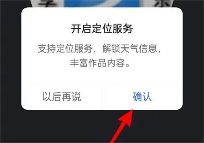 快手设置心情状态的方法步骤 快手怎么设置心情状态