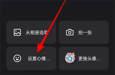 快手设置心情状态的方法步骤 快手怎么设置心情状态