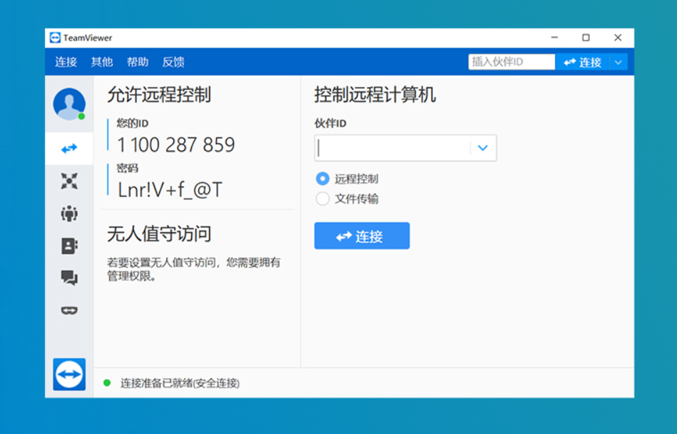 远程控制软件开发公司 TeamViewer 遭黑客入侵:没有证据表明客户数据受到影响