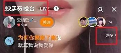 快手开启音悦台的方法步骤 快手怎么开启音悦台