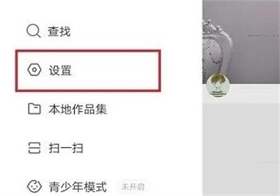 快手开启音悦台的方法步骤 快手怎么开启音悦台