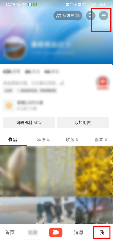 抖音在哪设置内容偏好 抖音设置内容偏好操作分享