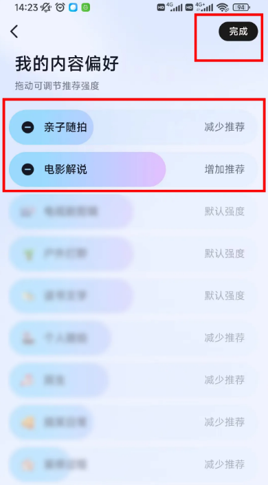 抖音在哪设置内容偏好 抖音设置内容偏好操作分享