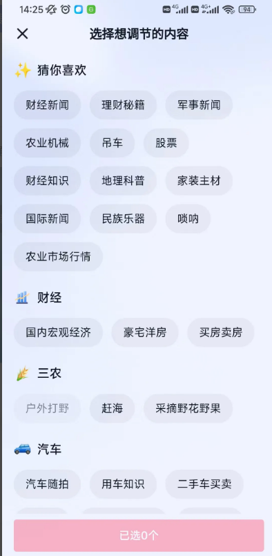 抖音在哪设置内容偏好 抖音设置内容偏好操作分享