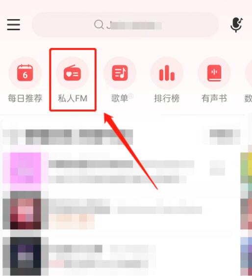 网易云音乐怎么开启边听边看模式 开启边听边看模式的方法