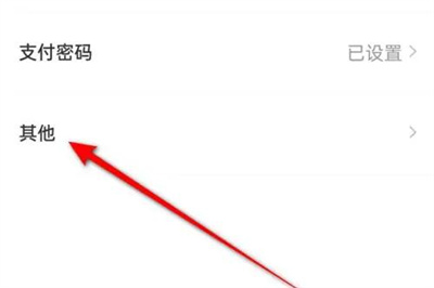 京东注销京东白条的方法步骤 京东怎么注销京东白条