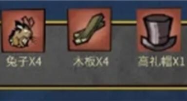 饥困荒野灵子分解器怎么制作
