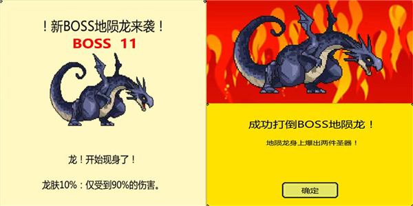 打BOSS地陨龙图鉴