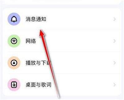酷狗音乐拒收私信的方法步骤 酷狗音乐怎么拒收私信