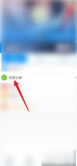 动漫之家app浏览记录在哪里