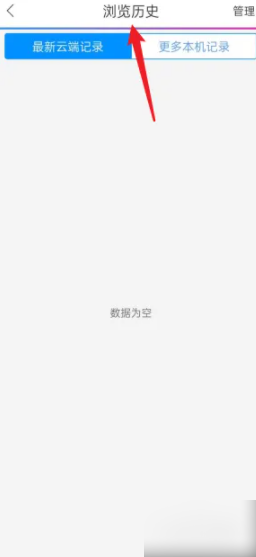 动漫之家app浏览记录在哪里