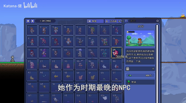 《泰拉瑞亚》公主入住条件是什么
