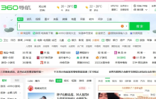 edge浏览器怎么删除360导航强制主页？