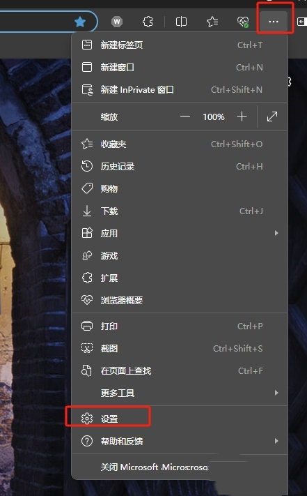 edge浏览器怎么删除360导航强制主页?