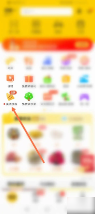 So richten Sie die Lieferung von Tür zu Tür in der Meituan Preferred-App ein