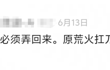 就这个《天下》手游荒火扛刀，谁不服！