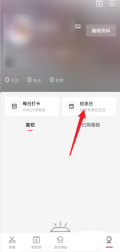 剪映怎么查找纪念日 剪映查找纪念日的方法介绍