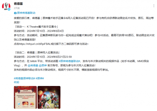当《原神》成为社交符号后，喊出联动口号还会羞耻吗？