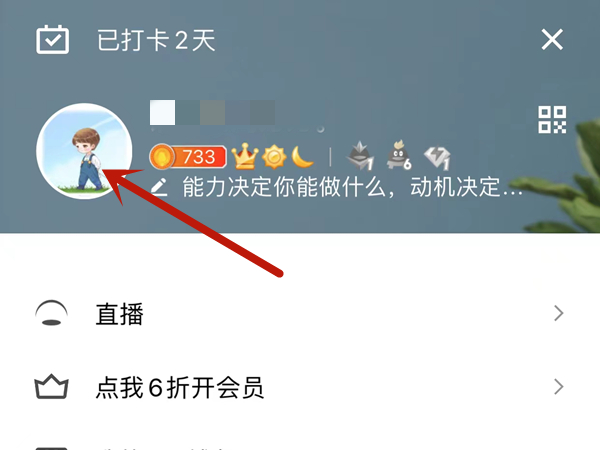 QQ怎么查看历史头像 QQ历史头像查看方法分享