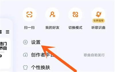 酷狗音乐设置偏好的方法步骤 酷狗音乐怎么设置偏好