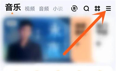酷狗音乐设置偏好的方法步骤 酷狗音乐怎么设置偏好