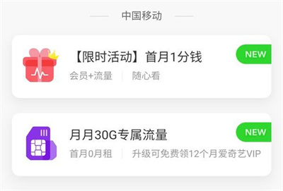 爱奇艺退订流量包的方法步骤 爱奇艺怎么退订流量包