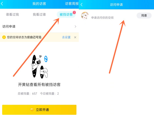 QQ怎么查看好友访问申请 QQ查看好友访问申请方法介绍