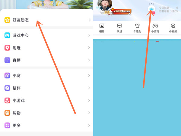 QQ怎么查看好友访问申请 QQ查看好友访问申请方法介绍