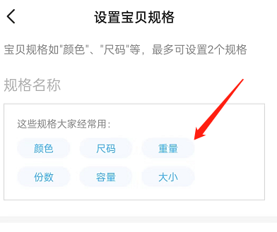 闲鱼怎么设置多个规格 闲鱼设置多规格与库存操作一览