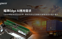 内存条“安全带”：宇瞻推出 DRAM 模组强固型固定带